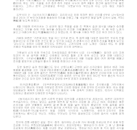 추석의 유래 추석의 유래